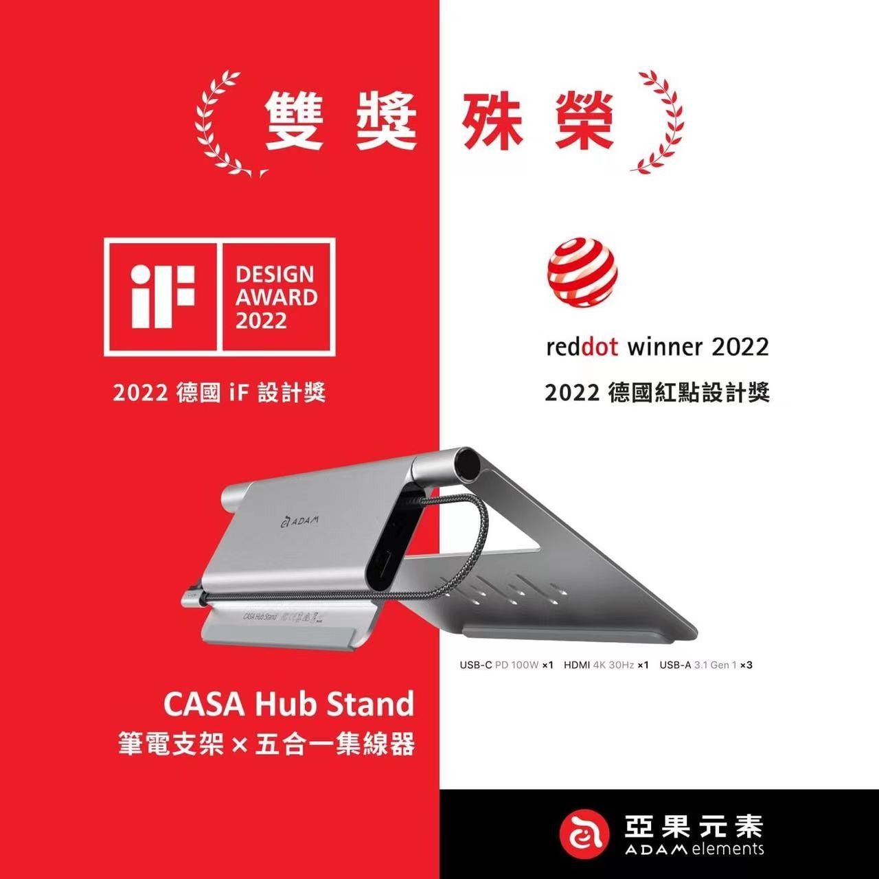 喜报 |冠亚体育（GYsports）设计，喜提IF及红点大奖！
