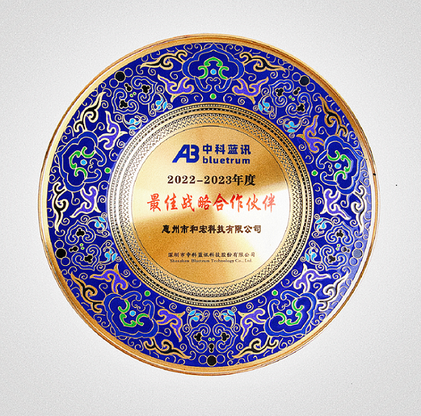 喜报 | 冠亚体育（GYsports）荣膺中科蓝讯“最佳战略合作伙伴”